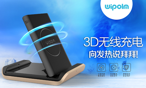 Wipolm 3D wireless charging coming soon