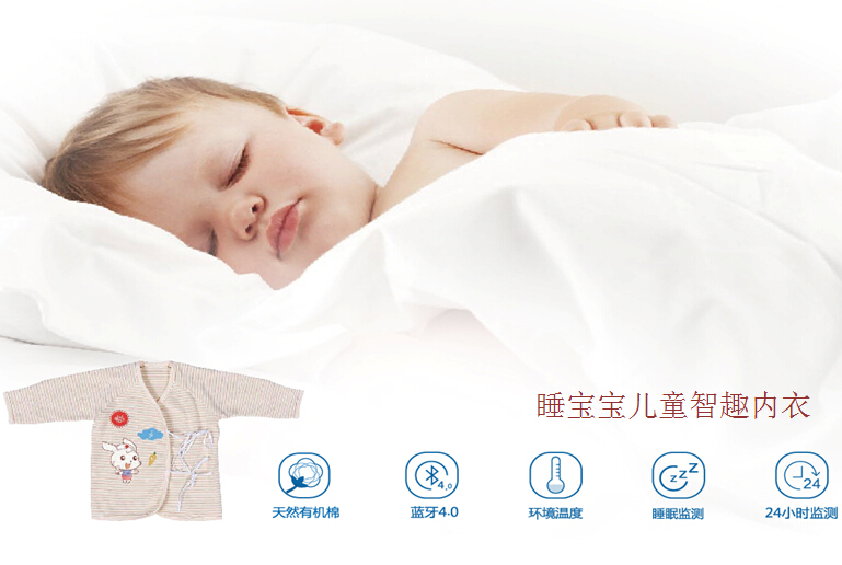 Sleeping baby children's intellectual underwear