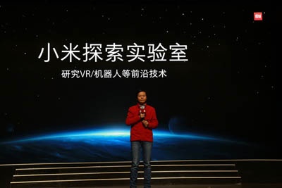 Lei Jun announced Xiaomi's establishment of "Exploration Lab" to enter VR robot