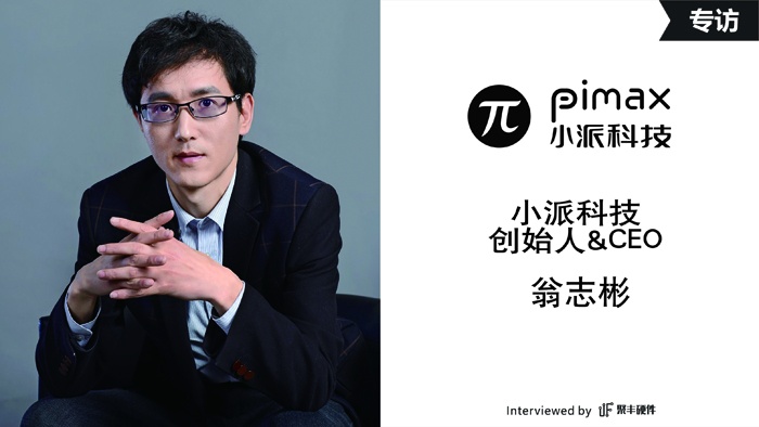 Xiaopai Technology CEO Weng Zhibin
