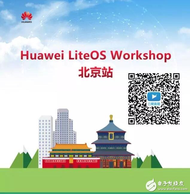 Huawei LiteOS hackathon recruitment
