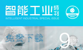 Smart Industry Special Issue