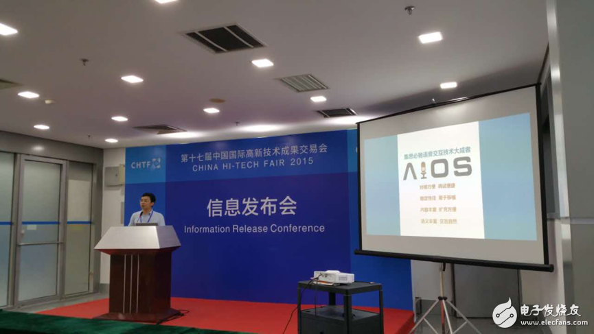 Da Niu talks about the dialogue operating system in the car interaction