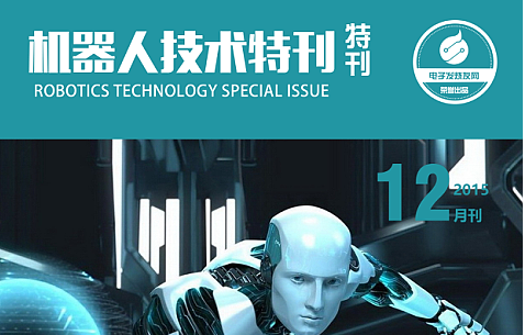 Special issue of robotics