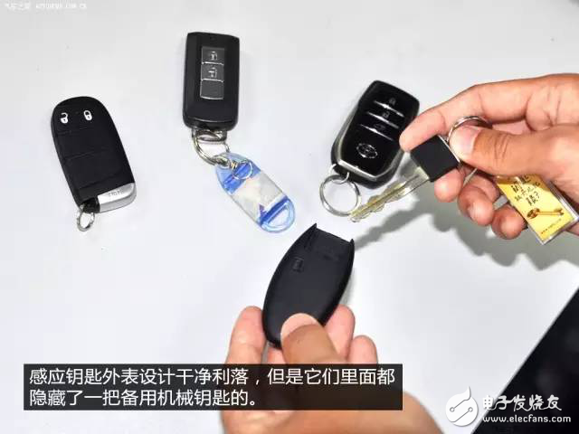 Car sensor key "high tech" configuration, how much do you know?