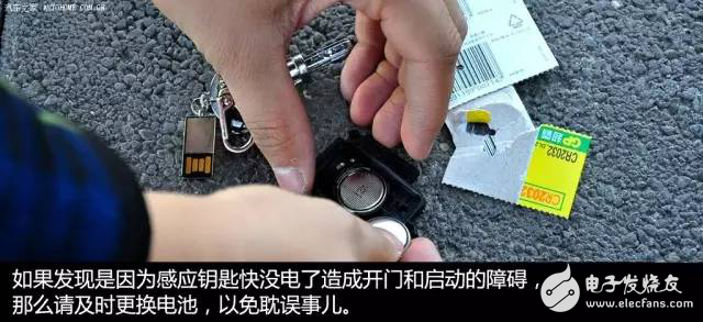 Car sensor key "high tech" configuration, how much do you know?