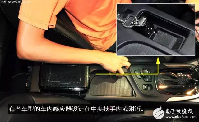 Car sensor key "high tech" configuration, how much do you know?