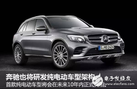 Invest 8 billion US dollars! Mercedes-Benz targets the car powertrain market