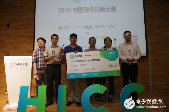 Huaqiang Jufeng hosted the China Hardware Innovation Competition in Beijing