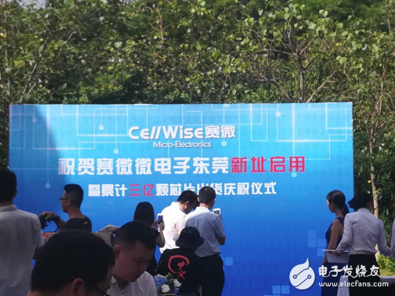 The shipment of 300 million chips is just a new starting point for Saiwei Electronics!