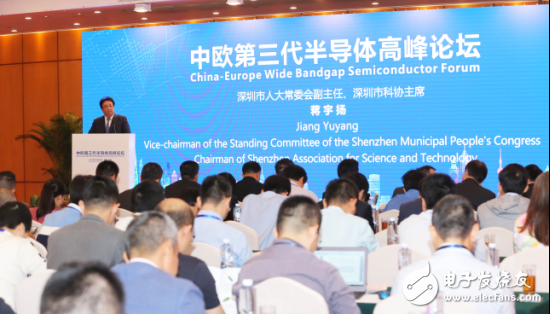 China Europe's third-generation semiconductor summit forum was successfully held in Shenzhen