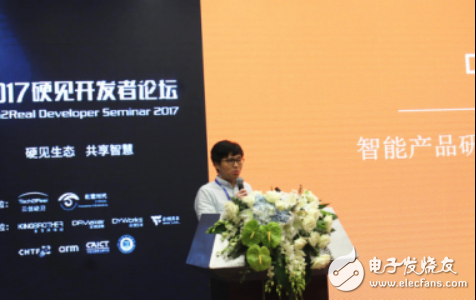 Hard to see the ecology, sharing wisdom, 2017 hard-view developer forum held in Shenzhen