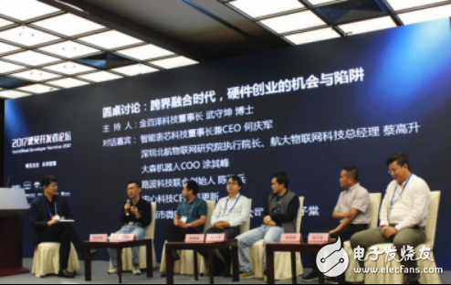 Hard to see the ecology, sharing wisdom, 2017 hard-view developer forum held in Shenzhen