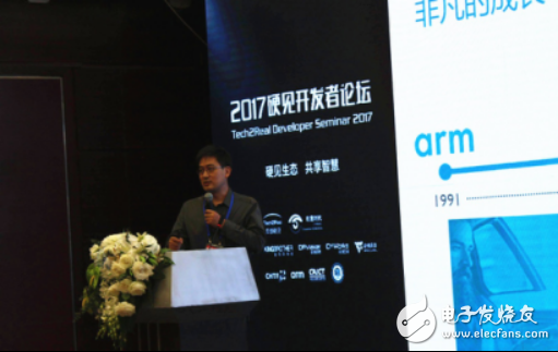 Hard to see the ecology, sharing wisdom, 2017 hard-view developer forum held in Shenzhen