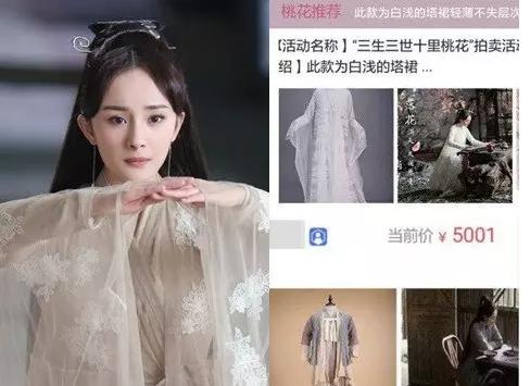 Yang Mi original costumes are selling 8,000 or honest old school power power with the money