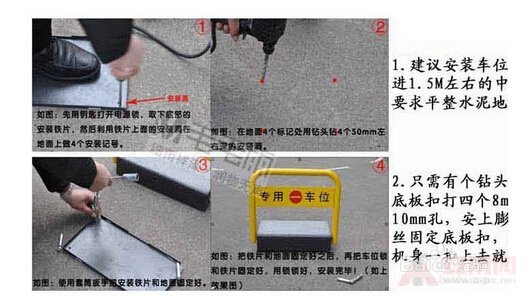 How to install the ground lock installation precautions