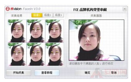 Photo face recognition software