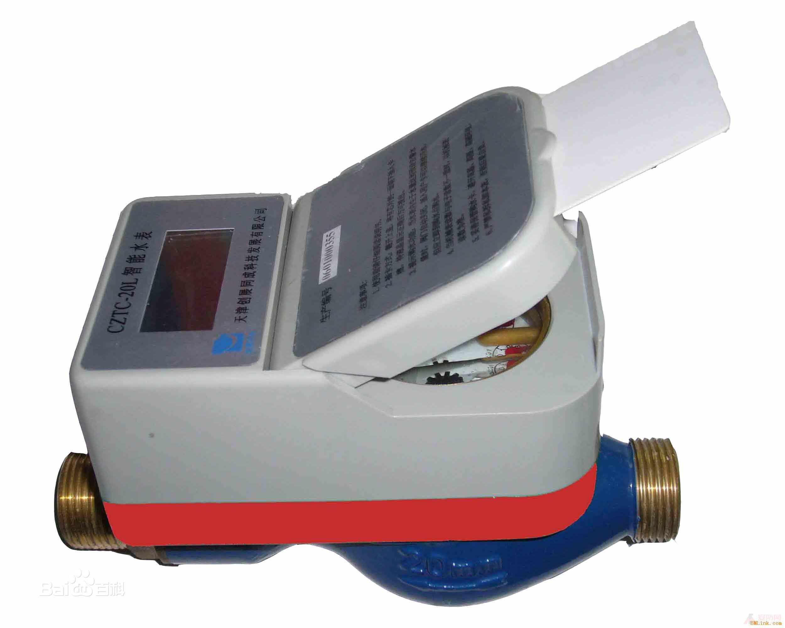 How to see the balance of smart water meter