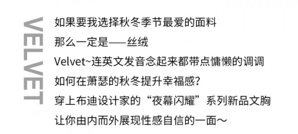 åŒæ ·æ˜¯å†…è¡£å¤–ç©¿ï¼Œæˆ‘ä»¬çš„åæœˆæ–°å“å´èµ¢åœ¨è¿™ä¸€ç‚¹