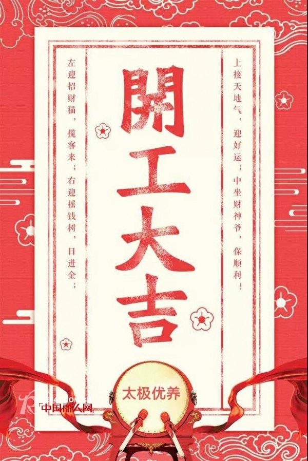 å¤ªæžä¼˜å…»