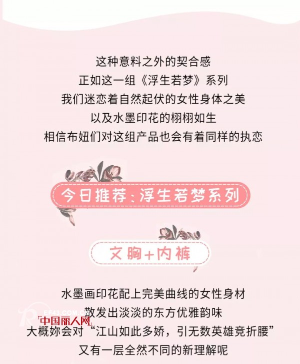 æ°´å¢¨å°èŠ±ä¹Ÿèƒ½å¾ˆæ€§æ„Ÿ å¸ƒè¿ªè®¾è®¡å¸¦ä½ æ¬£èµæœ€æ€§æ„Ÿçš„æ°´å¢¨å°èŠ±