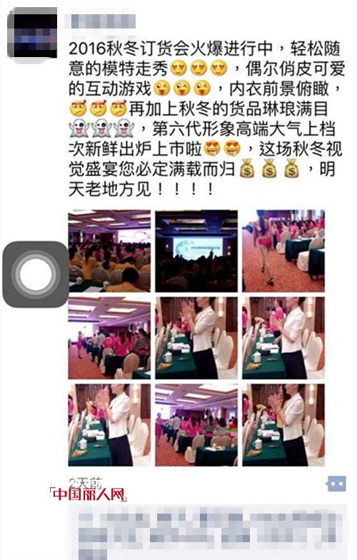 è†å¬éƒ½å¸‚å¥³äººå¿ƒ2016ç§‹å†¬æ–°å“è®¢è´§ä¼šçš„é‚£äº›å¿ƒå£°