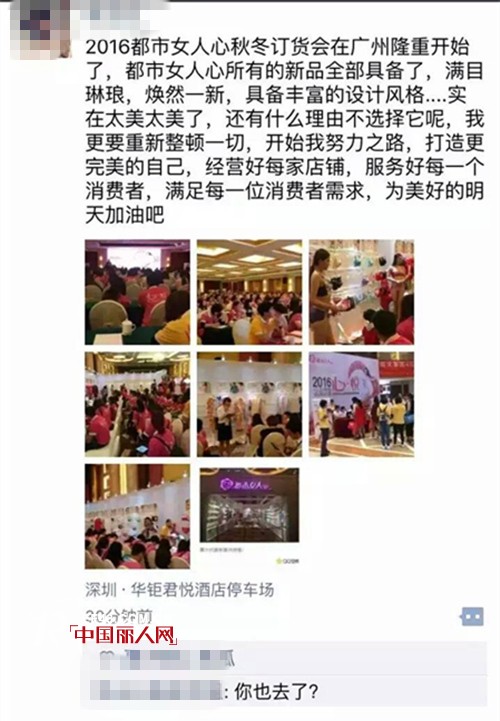 è†å¬éƒ½å¸‚å¥³äººå¿ƒ2016ç§‹å†¬æ–°å“è®¢è´§ä¼šçš„é‚£äº›å¿ƒå£°