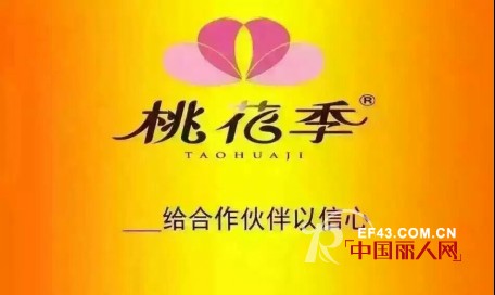 å“ç‰Œå†…è¡£è°å®¶æ›´å€¼å¾—åŠ ç›Ÿï¼Ÿæ¹–å—æ›¾å“¥é€‰æ‹©æ¡ƒèŠ±å­£