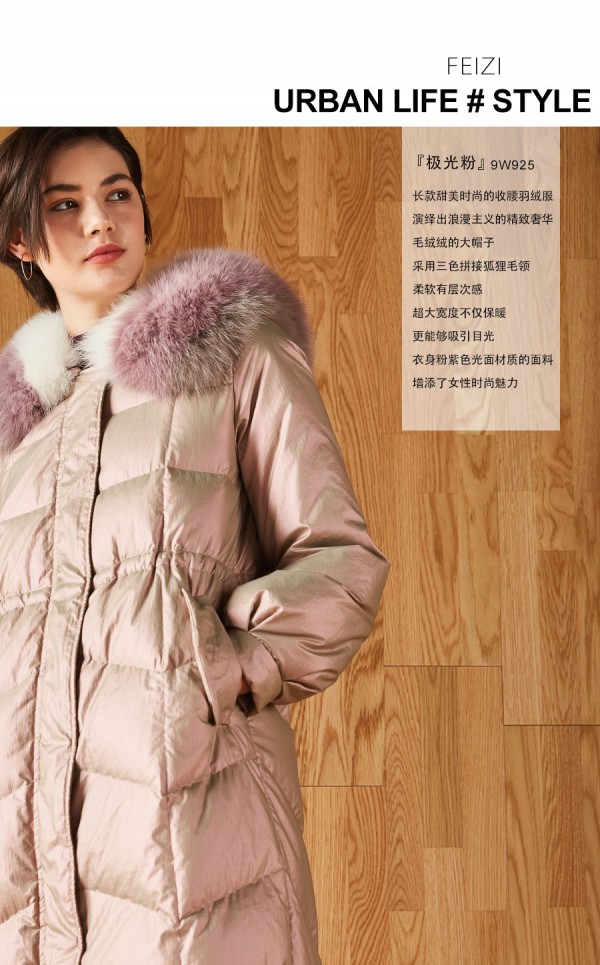 è²å§¿7æ¬¾ç¾½ç»’æœæ—¶å°šåˆä¿æš– ä¹Ÿå¾ˆèˆ’é€‚