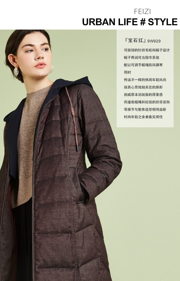 è²å§¿7æ¬¾ç¾½ç»’æœæ—¶å°šåˆä¿æš– ä¹Ÿå¾ˆèˆ’é€‚