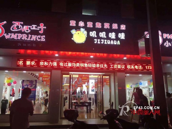 çƒ­çƒˆæ­å–œç«¥å¿ƒç«¥è¶£è¥¿ç“œçŽ‹å­æ——èˆ°åº—æ¹–å—çŸ³é—¨åº—ä»Šæ—¥å¼€ä¸š