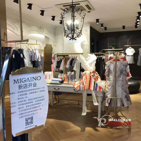 çƒ­çƒˆç¥è´ºï¼šæ›¼å¨…å¥´é‡åº†é“œæ¢MIGAINO 7æœˆ14æ—¥ç››å¤§å¼€ä¸š