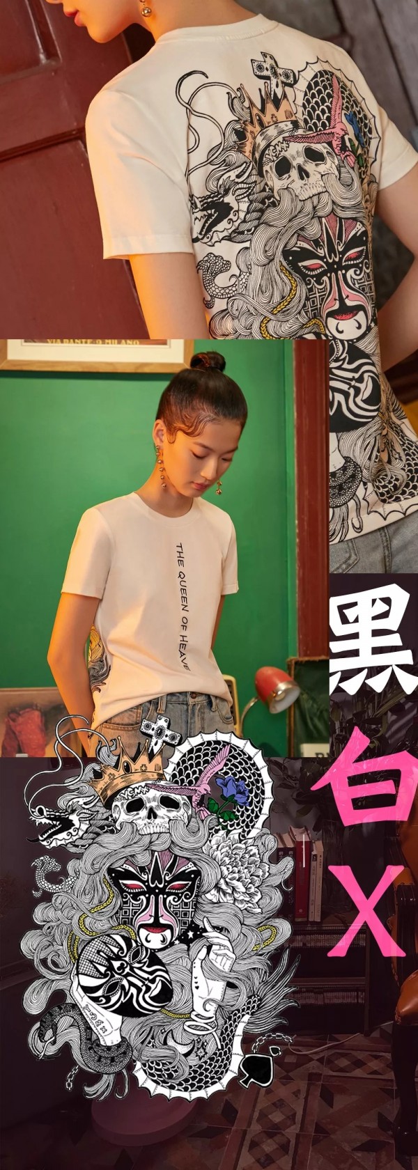 è¶…æ—¶ç©ºå¼‚å½© äº‘æ€æœ¨æƒ³æ•™ä½ ç©¿å‡ºé«˜çº§èŒƒ
