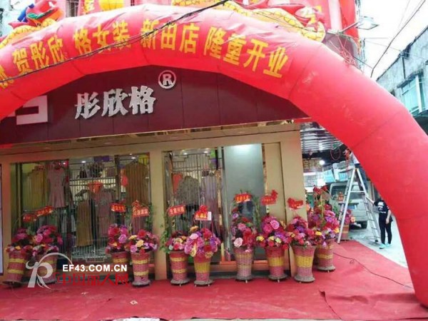 çƒ­çƒˆç¥è´ºå½¤æ¬£æ ¼å¹¿ä¸œçœæ½®æ±•åœ°åŒºé™†ä¸°å¸‚é™†æ²³åº—ç››å¤§å¼€ä¸š