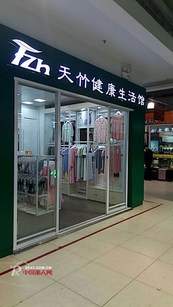 å¤©ç«¹å¥åº·ç”Ÿæ´»é¦†