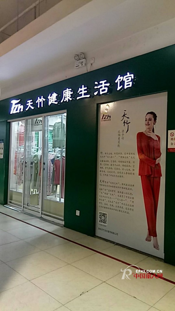 å–œè®¯ï¼šçƒ­çƒˆç¥è´ºå¤©ç«¹å¥åº·ç”Ÿæ´»é¦†æ–°ç–†çŸ³æ²³å­åº—å°†äºŽ4æœˆ20æ—¥ç››å¤§å¼€ä¸š