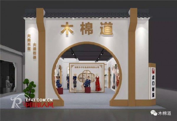æœ¨æ£‰é“ä¸Žæ‚¨ç›¸çº¦å¹¿ä¸œåŠ åšä¼šå±•åŽ… 4æœˆ19æ—¥â€”22æ—¥å¼€å¯ç¾Žä¸½ä¼ å¥‡