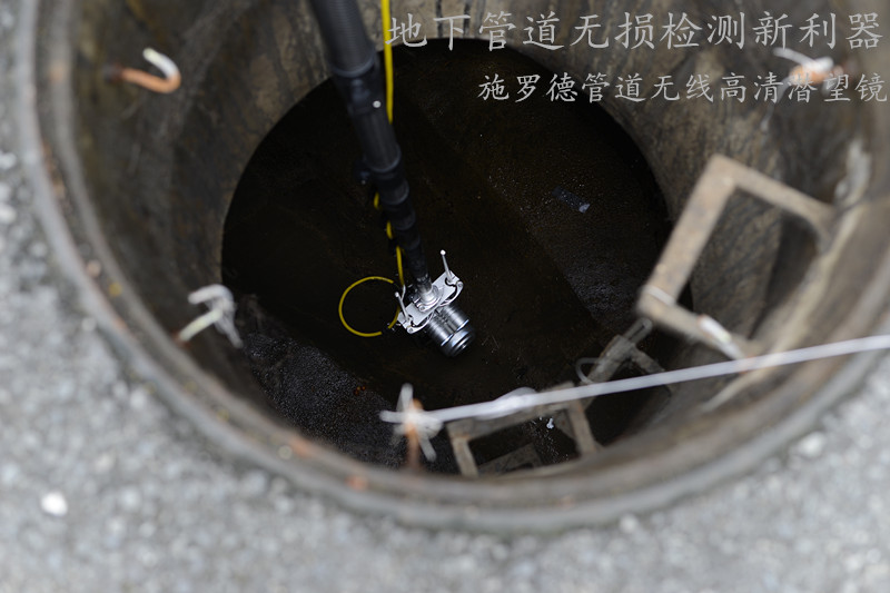 åœ°ä¸‹ç®¡é“æ— æŸæ£€æµ‹æ–°åˆ©å™¨-ç®¡é“æœºå™¨äºº+ç®¡é“æ½œæœ›é•œ