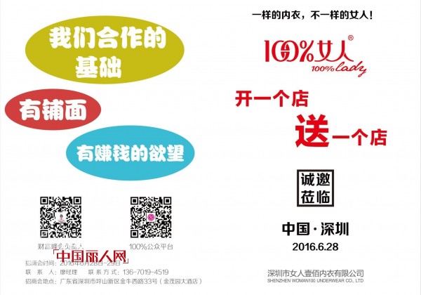 ç›¸çº¦100%å¥³äººå†…è¡£2016å¹´æ˜¥å¤æ–°å“å“é‰´ä¼šå³å°†å¼€å¹•