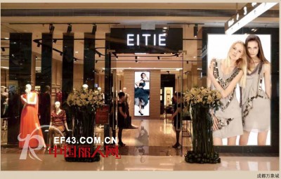 EITIE 2013å¹´ç§‹å†¬æ–°å“å‘å¸ƒä¼šå³å°†å¬å¼€