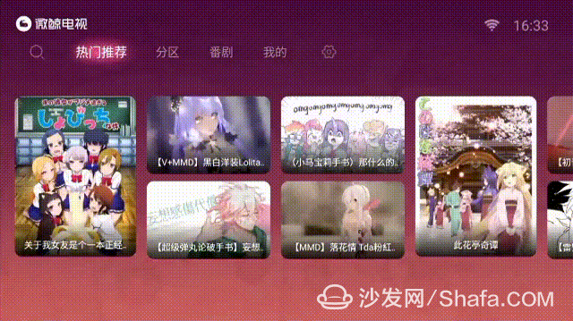 App Opens Fast