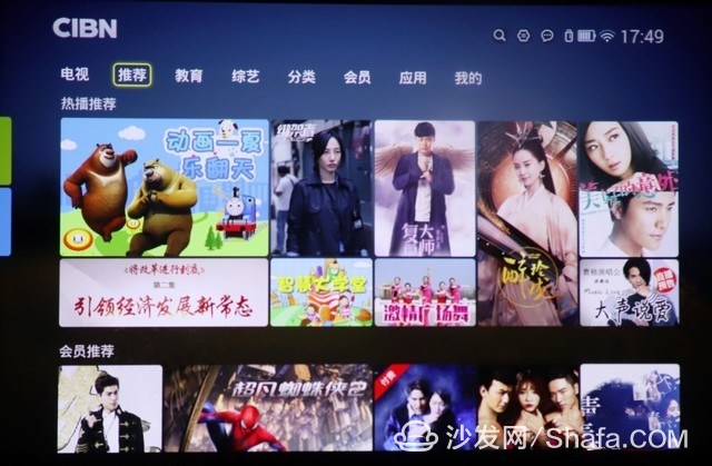 iCAN Smart Theater X1S