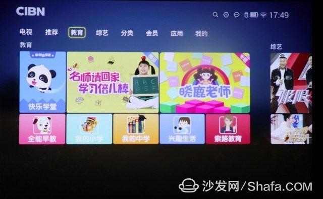 iCAN Smart Theater X1S