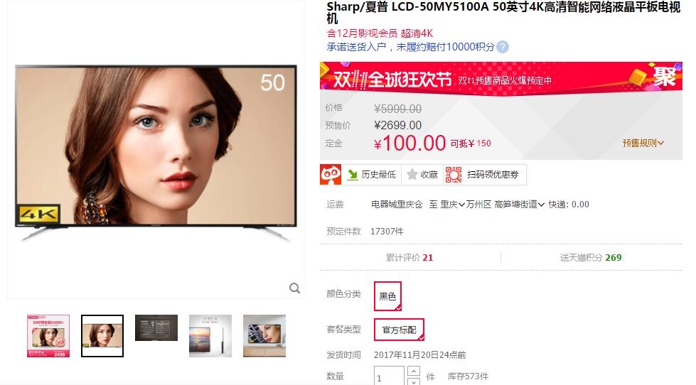 Sharp LCD-50MY5100A