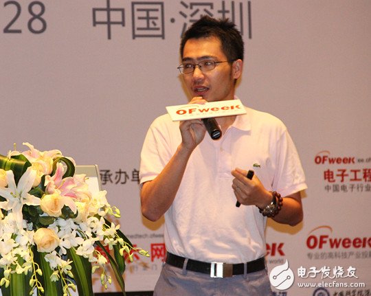2015 China Wearables Summit Forum successfully held