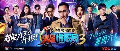 Yes, "Mars Intelligence Agency 3" officially returned. On June 27th, the online comprehensive "Mars Intelligence Bureau 3" broadcast conference was held in Changsha. The venue of the conference was specially arranged to show the reality of the show, and the process operation was also like a major meeting in the Mars Intelligence Bureau. Followed by the light and dancing, the color of the venue, the media and fans in the venue, such as Mars agents generally filled the two rows of seats, the Secretary Wang Han said: "Thanks to the media friends on both sides, and fans and friends are not far from the earth to come to our Mars." Instantly push the immersive experience of the Mars Intelligence Agency to the highest level.