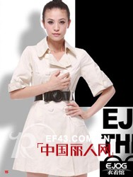 è¡£ç€é¦†