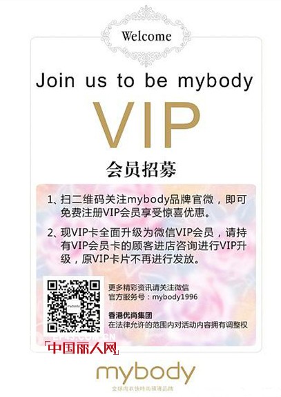 ã€çº¦æƒ å§ã€‘ä¸ƒå¤•mybodyæµªæ¼«æœˆ  æœ‰çˆ±å°±è´­äº†