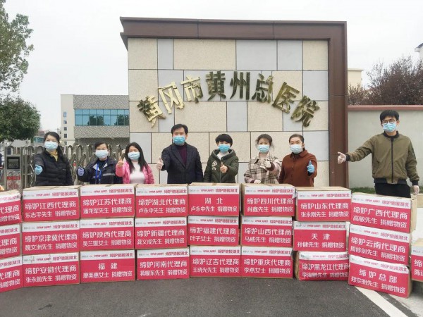 ç¼”å¦’æºæ‰‹ç²‰çº¢ä¸å¸¦å…¬ç›Šç›´æ’­åŠ©åŠ›æŠ—ç–« ä¸ºä¸­å›½åŠ æ²¹