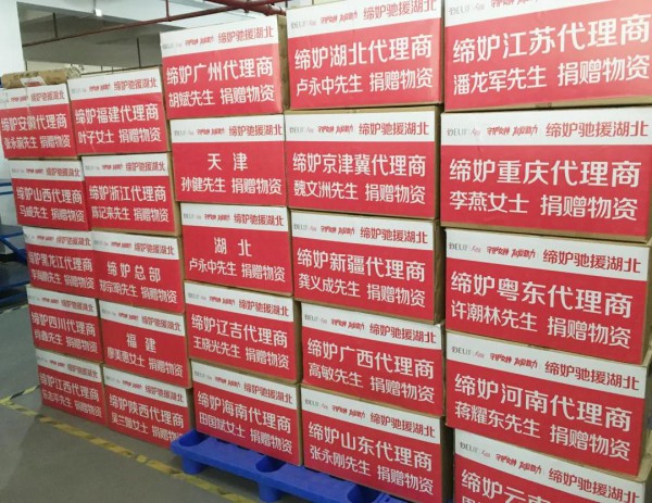 ç¼”å¦’æºæ‰‹ç²‰çº¢ä¸å¸¦å…¬ç›Šç›´æ’­åŠ©åŠ›æŠ—ç–« ä¸ºä¸­å›½åŠ æ²¹